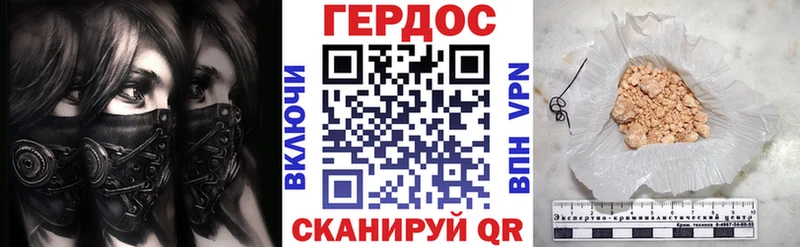 Героин Heroin Калуга